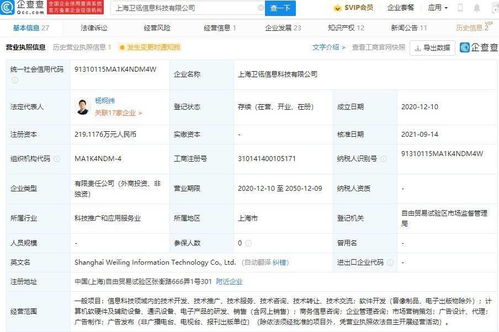 騰訊投資衛(wèi)瓴科技 資本助力，為中小企業(yè)營銷賦能