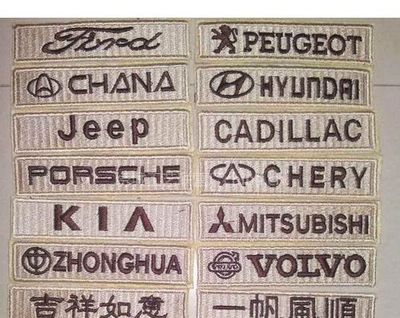 定制汽車腳墊，個性化車標(biāo)刺繡，讓愛車與眾不同